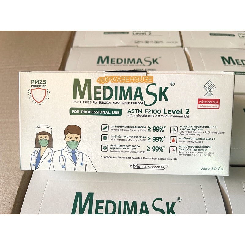 ⭐️New⭐️ หน้ากากอนามัย Medimask ASTM F2100 Level.2
