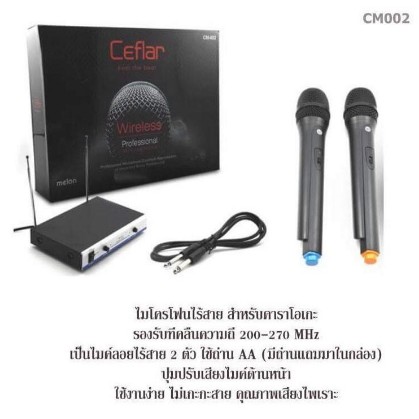 ไมค์ลอยคู่ Ceflar Wireless CM-002 Microphone