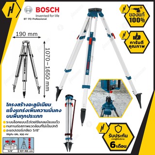 BOSCH BT 170 Professional ขาตั้งเครื่องวัดระยะสามขา ขาตั้งกล้อง