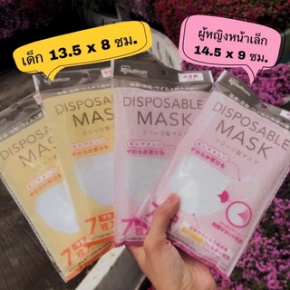 หน้ากากอนามัย IRIS OHYAMA mask 1 ซอง มี 7 ชิ้น (สำหรับเด็ก และคนหน้าเล็ก)