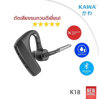 หูฟังบลูทูธ Kawa K18 บลูทูธ 5.1 ตัดเสียงรบกวนโดยเฉพาะ กันน้ำ ชาร์จไว  หูฟังไร้สาย