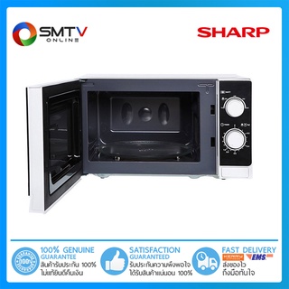 [ถูกที่สุด] SHARP เตาไมโครเวฟธรรมดา 20 ลิตร รุ่น R-200W