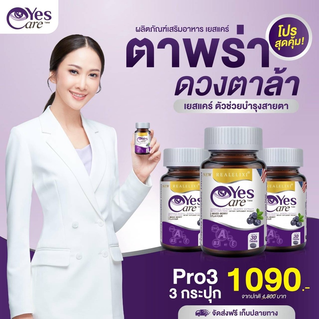 60 อาหารเสริมบำรุงร่างกาย