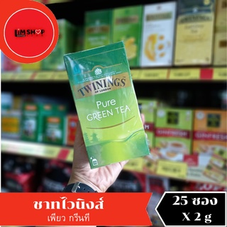 Twinings   ชา ทไวนิงส ชาชนิดซอง  1- 2 กรัม x 25 ซอง