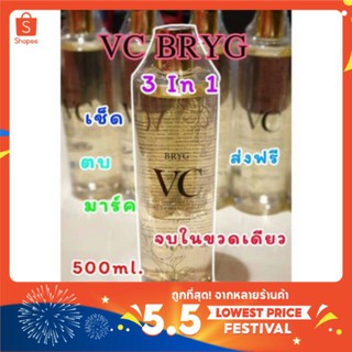 VC BRYG (Pallas toner) แบรนด์ไทยแท้100% สารสะกัดธรรมชาติ