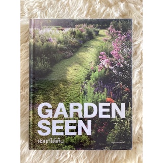 หนังสือสวนที่ได้เห็นGARDEN SEEN