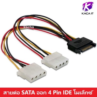 สายแปลง สายต่อ SATA ออก 4 Pin IDE 2โมเล็กซ์ 15 Pin SATA Male to 4 Pin Molex Female SATA Power Cable For IDE Hard Drive C