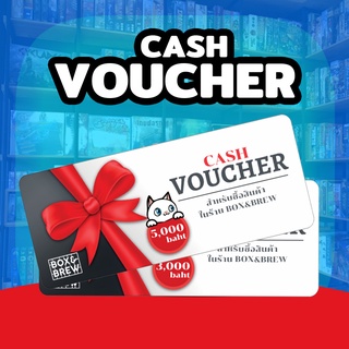 Cash Voucher บัตรกำนัลเงินสด สำหรับซื้อ บอร์ดเกม / board game ร้าน Box&amp;Brew boardgame