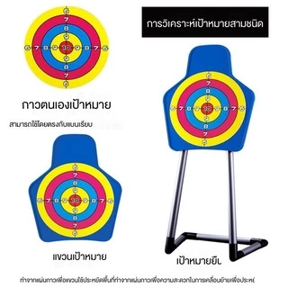 🔥 สปอต 🔥Archery Bow เกมยิงธนู ของเล่นเพื่อการศึกษา