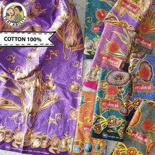 🧵 cotton100% 🧵  ผ้าถุง เย็บแล้ว ตรา เอมจิตต์ ตราเตียง แท้ กว้าง 1.7 เมตร x ยาว 1.1 เมตร โสร่ง ซิ่น ผ้าซิ่น มัดหมี่ อ ฐ