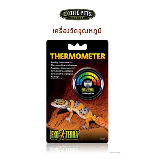 Exo Terra ANALOG THERMOMETER  เครื่องวัดอุณหภูมิสำหรับสัตว์เลี้ยง