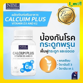 พร้อมส่งแคลเซียมนูโบลิคNBL Calcium plus VitaminD3 &amp; K1 แคลเซียมวัยทำงาน แคลเซียมผสมวิตามินดี เค นูโบลิครูปแบบซอฟเจล