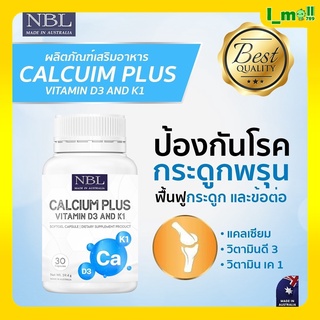 พร้อมส่งแคลเซียมนูโบลิคNBL Calcium plus VitaminD3 &amp; K1 แคลเซียมวัยทำงาน แคลเซียมผสมวิตามินดี เค นูโบลิครูปแบบซอฟเจล