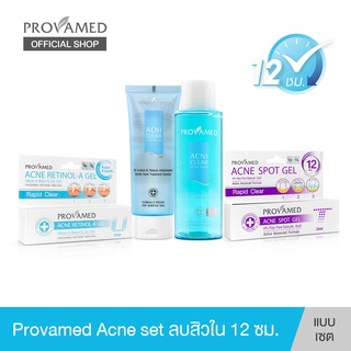 SET Provamed Acne : โปรวาเมด เซ็ท ลบสิวใน 12 ชม.(คลีนซิ่งเจล+โทนเนอร์+เจลแต้มสิวอักเสบ+เจลแต้มสิวอุดตัน1เซ็ท=4ชิ้น)