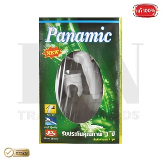 สายฉีดชำระ Panamic 03 ขาว , สายฉีดน้ำแรง , สายฉีดก้น กล่องเขียว ( 1 ชุด )