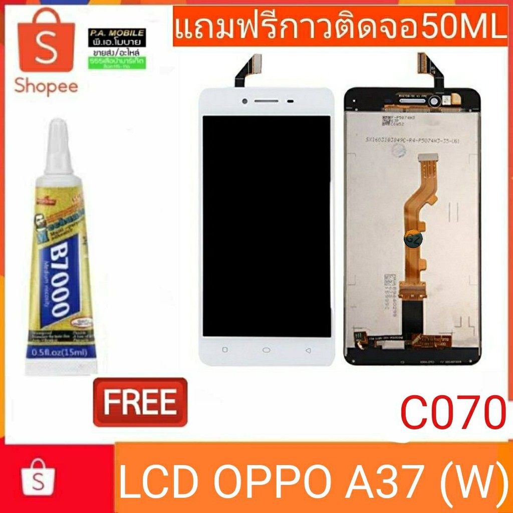 อะไหล่มือถือ!!!จอชุดLCD OPPO A37(W/B)