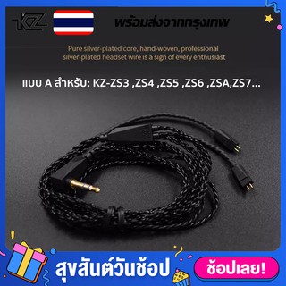 KZ สายอัพเกรด สีดำ สำหรับหูฟัง ขั้วแบบ 2 Pin KZ Silver plating black upgrade wire upgrade wire upgrade cable