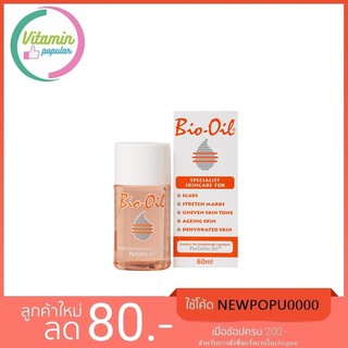 Bio-Oil Specialist Skincare ไบโอ-ออยล์ สำหรับผิวแตกลาย 60ml