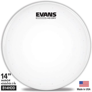 Evans™ B14HDD หนังกลองสแนร์ 14" แบบขุ่นน้ำมัน 2 ชั้น หนา 5+7.5 มิล พร้อมวงแหวนหนา 2 มิล (HD Dry Snare Batter Drumhead)