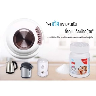 Camera ผงขจัดคราบตะกรัน ผงขจัดคราบ ผงทำความสะอาดเครื่องนึ่งขวดนม