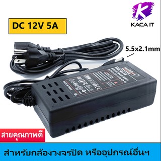 AC 220V To DC 12V 5A Balancer Charger Adapter Power Supply for Imax B5 B6 B8