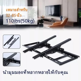 ขาแขวนทีวี ขนาด 32"-85" นิ้ว ปรับก้ม-เงยได้ LED LCD Tilting Wall Mount 32" - 85"นิ้วTV stand supports 55 inch screen