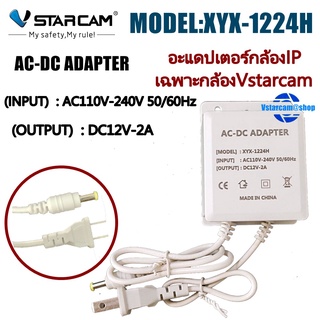 Vstarcam อะแดปเตอร์กล้องวงจรปิดกล้องIPกล้องใช้ภายนอก (ใช้เฉพาะกับกล้องวงจรปิดภายนอกของVstarcam)