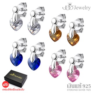 555jewelry ต่างหูแป้น งานเงินแท้ ประดับด้วยเพชรสวิส CZ รูปหัวใจ มีให้เลือก 4 สี จัดส่งพร้อมกล่อง รุ่น MD-SLER098