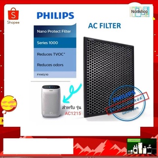 ไส้กรองเครื่องฟอกอากาศ PY1413 Carbon อะไหล่แท้ Philips สำหรับเครื่องฟอกอากาศ Philips รุ่น AC1215