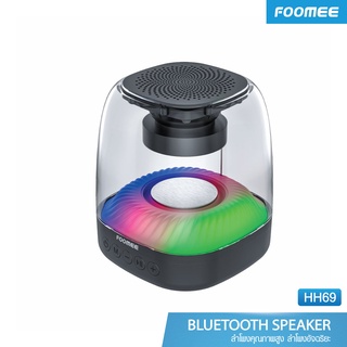 Foomee Bluetooth Speaker (HH69) – ลำโพงบลูทูธ