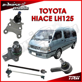 TRW ลูกหมาก สำหรับ TOYOTA HIACE LH125