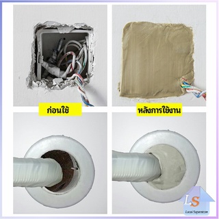 ดินเคลือบหลุมร่องแตก  การซ่อมแซมช่องว่างรอยเจาะ และปิดผนึกรูผนัง Clay sealant