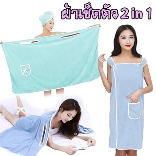 Babypartys ผ้าเช็ดตัว 2in1 ผ้า COTTON คลุมอาบน้ำ เป็นได้ทั้ง ผ้าเช็ดตัว และ เสื้อคลุม