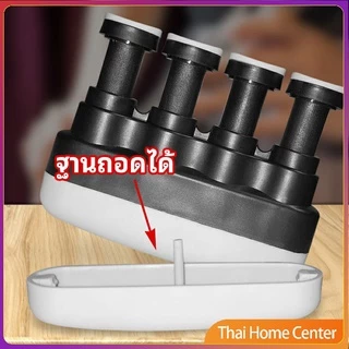 อุปกรณ์บริหารนิ้ว สำหรับนะกดนตรี และบุคคลทั่วไป การออกกำลังกายนิ้ว musical instrument finger trainer