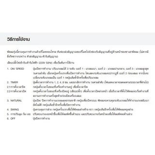 HATARI พัดลมติดผนัง มีรีโมท 18 นิ้ว HF-W18R1