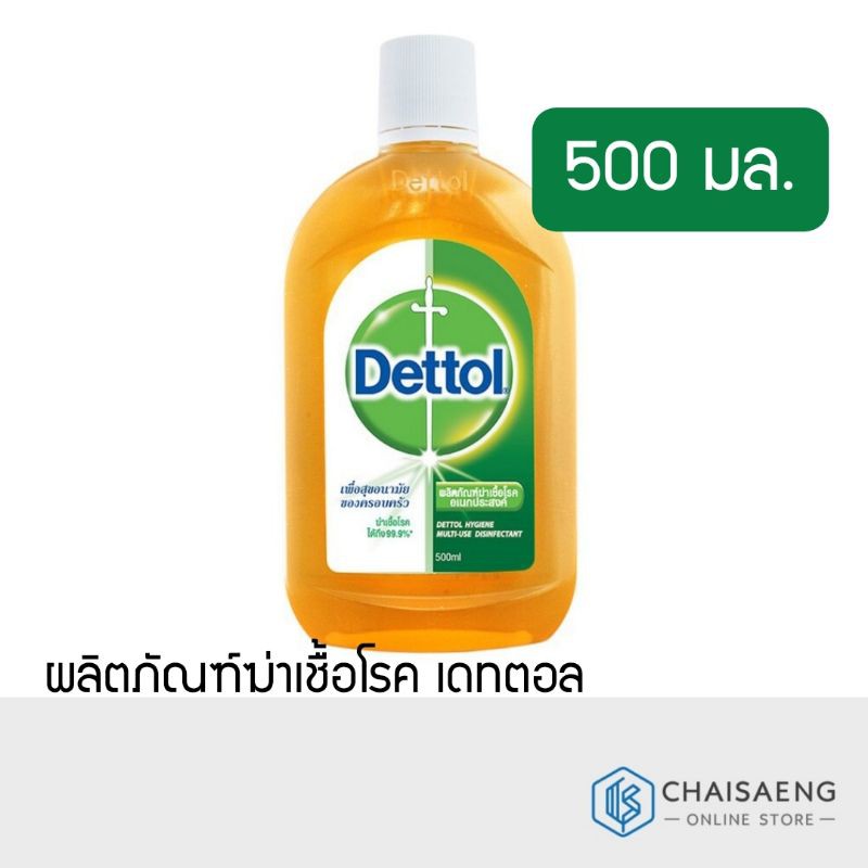 Dettol ผลิตภัณฑ์ฆ่าเชื้อโรค 500 ml.