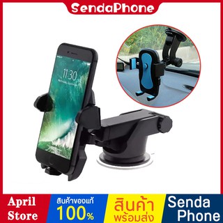 ขาตั้งมือถือ X1 Car Holder ที่วางโทรศัพท์ในรถ ที่จับมือถือ ที่วางโทรศัพท์ ที่ตั้งโทรศัพท์ ที่วางมือถือ ที่วางมือถือในรถ