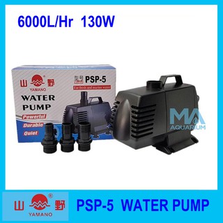 YAMANO PSP-5 ของแท้ 100% Water Pump ปั้มน้ำ ยามาโน่ 6000L/Hr 130w