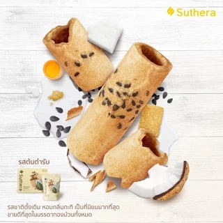 ทองม้วน สุธีรา Suthera official ส่งไว ขนมมงคล กะทิสด กรอบ อร่อย ของฝากยอดนิยม ขนมไทยสูตรโบราณ Gluten Free แพ็คเกจสวย