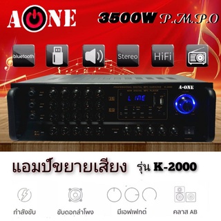 แอมป์ขยาย เครื่องขยายเสียง A-ONE สเตอริโอHIFI 3500วัตต์ power แอมป์บ้าน แอมป์ แอมป์ขยายเสียง หน้าจอ LCD วิทยุ FM บลูทูธ