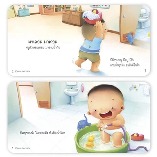คุณแม่ชวนเล่นกับลูก นิทาน น้องนาย หนังสือเด็ก หนังสือเด็ก นิทานเด็ก นิทาน EF นิทานก่อนนอน