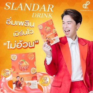 Slandar Drink น้ำวิตามินซี 200% วิตามินบี 100% น้ำตาล 0% คุมหิว อิ่มนาน ช่วยเบิร์น