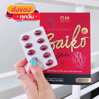 SAIKOGLUTA ไซโกะกลูต้า 🍒พร้อมส่ง( ของแท้) น้องสาวคลอลาเจนไซโกเนาะ มี30ซอฟเจล