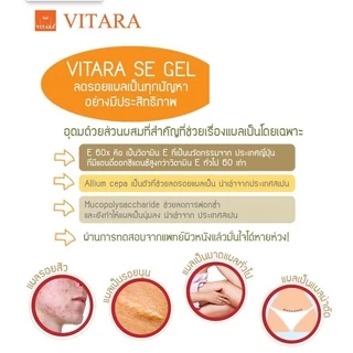 Vitara SE Gel For Scar 15g. เจลทาลดรอยแผลเป็น ไวทาร่า เอส อี รอยแผลผ่าตัด#173