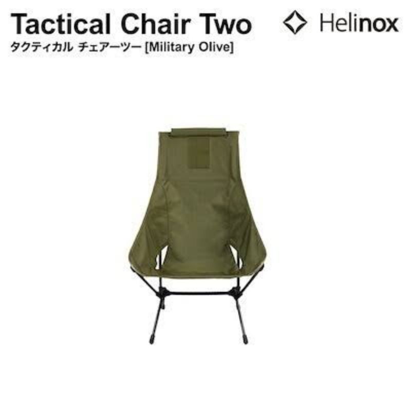 Helinox tactical chair two Olive (ไม่เคยใช้งานครับ)