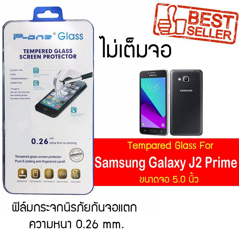 P-One ฟิล์มกระจก Samsung Galaxy J2 Prime / ซัมซุง กาแล็คซี เจ2 พราม /หน้าจอ 5.0"  แบบไม่เต็มจอ