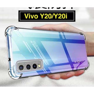 เคสใสนิ่มกันกระแทก 4 มุม สำหรับมือถือรุ่น Vivo Y20 Y20i Y20S บริการเก็บเงินปลายทางได้ครับ