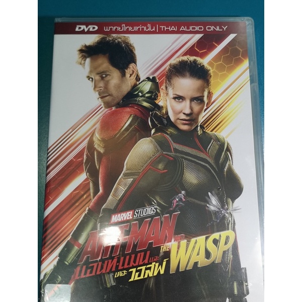 DVD Vanilla-Ant-Man and the Wasp/แอนท์-แมน และ เดอะ วอสพ์(พากย์ไทย)	