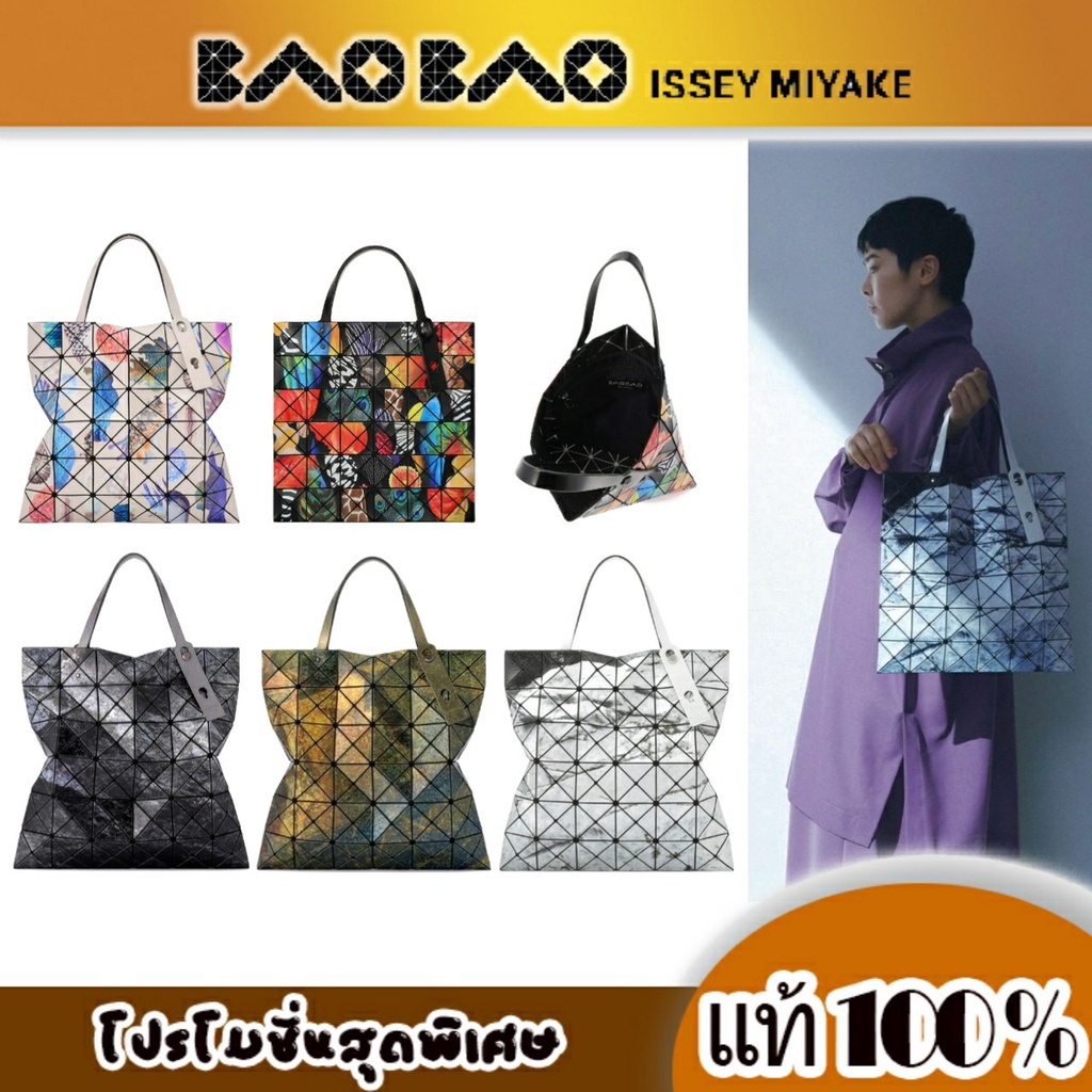 Baobao Issey Miyake Creature Geo Flat Tote Bag / Palette Bag