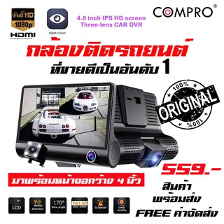 กล้องติดรถยนต์3เลนส์ด้านหน้าห้องGB1080Pโดยสาร/ด้านหลังหน้าจอขนาด4นิ้วมีโหมดกลางคืนรองรับเมมโมรี่สูงสุด